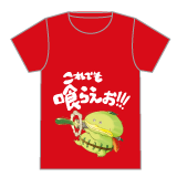 これでも喰らえお