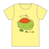 カメカパルイエロー